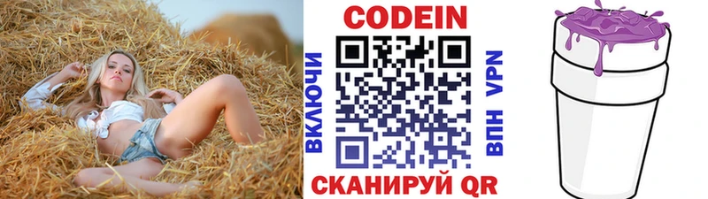 Кодеин напиток Lean (лин) блэк спрут как войти Чекалин как найти закладки