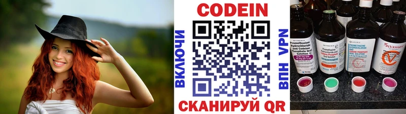 Кодеиновый сироп Lean Purple Drank Чекалин