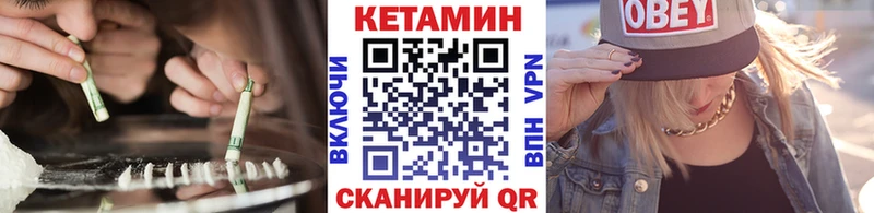 КЕТАМИН VHQ  дарнет шоп  Чекалин 